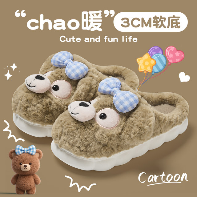 Cute cotton slippers for women Shirley Bear 2025 new autumn and winter thick-soled indoor home non-slip plus velvet cotton slippers for women