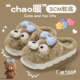 Cute cotton slippers for women Shirley Bear 2025 new autumn and winter thick-soled indoor home non-slip plus velvet cotton slippers for women