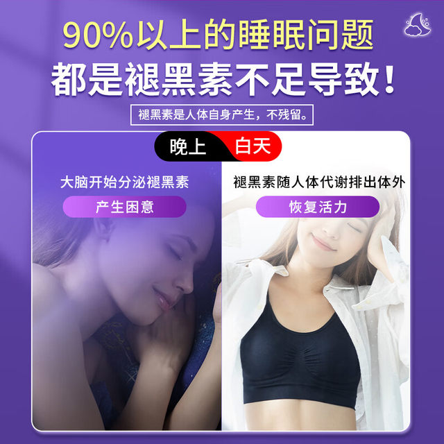 Beijing Tongrentang Melatonin Official Flagship Store Vitamin B6 Ampoule Helps Middle-aged and Elderly People Improve Sleep Non-Gummy