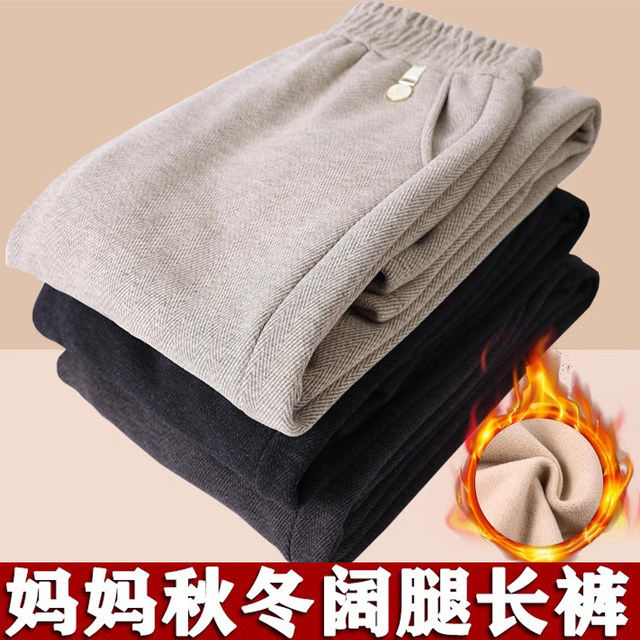 Mom pants spring, autumn and winter woolen casual wide-leg pants plus velvet thickened middle-aged and elderly women's pants grandma straight trousers