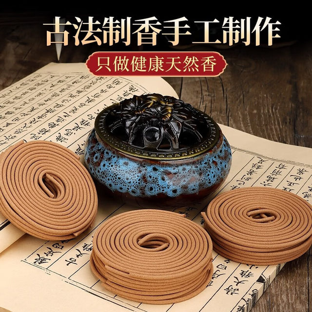 Natural Sandalwood Osmanthus Aromatherapy Bedroom Household Long-lasting Aromatherapy Mugwort Deodorant Incense Coil Incense Agarwood Can be Used by Mothers and Infants