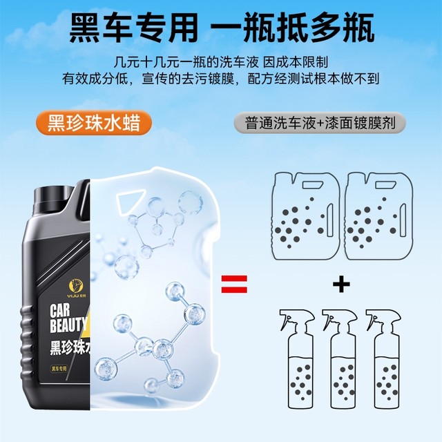 Car washing liquid, black car, special high foam, wiper free wiping, strong decontamination cleaning and cleaning agent car nano -plated water wax
