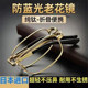 Reading glasses automatic adjustment degree folding portable ultra-light, long and near dual-purpose intelligent zoom high-definition blue light