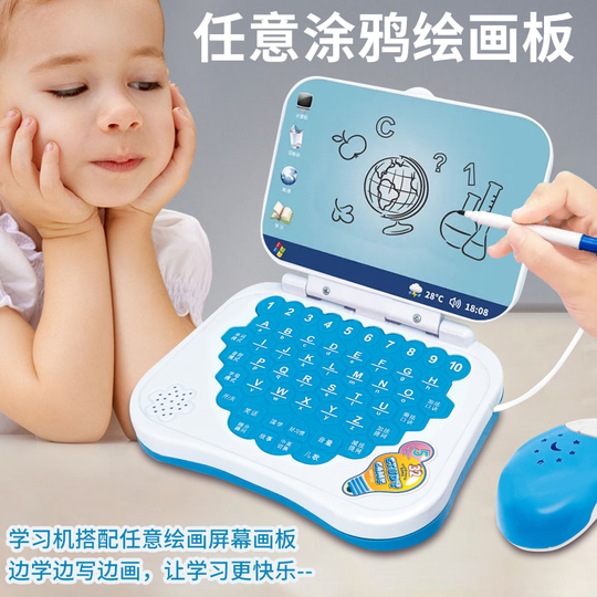 Thousand Dreams 子供学習機 - 幼児教育用おもちゃコンピューター