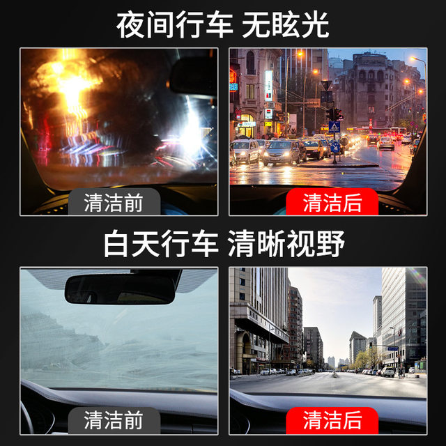 1 bottle of car glass oil film cleaning agent
