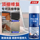 Car interior ceiling cloth falls off and repair glue without disassembly, special self-adhesive spray glue renovation and modification tool for car roof cloth