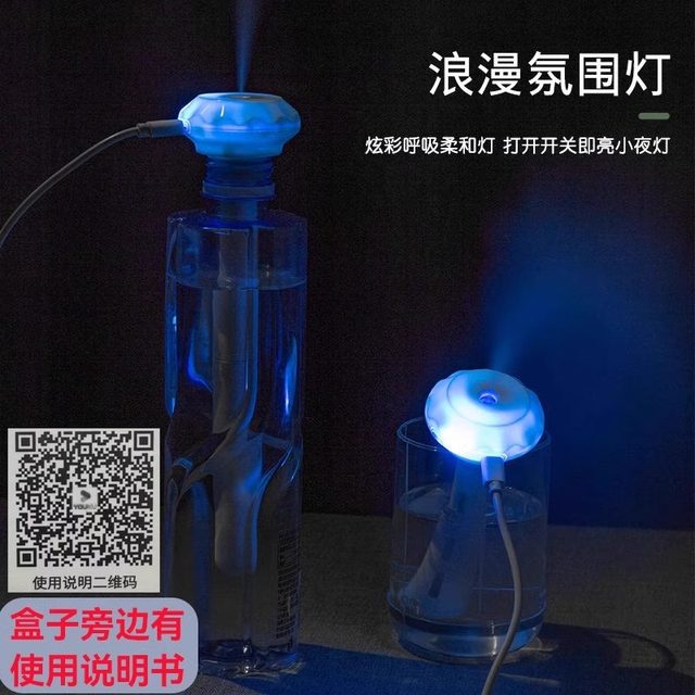 Humidifier small mini office desktop silent bedroom student dormitory portable car charging model