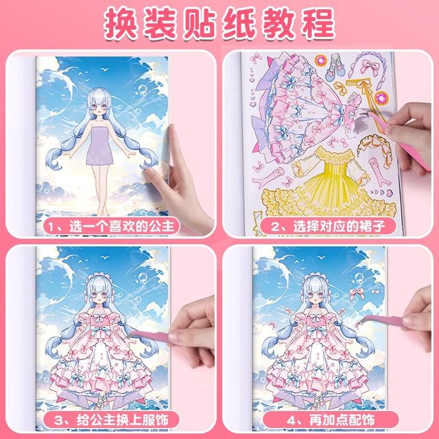 High-value Shiny dress-up stickers girl handmade DIY educational toys quiet princess paste makeup stickers for women