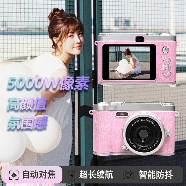 CCD digital camera high-definition dual-camera student camera small travel entry-level campus retro travel card machine