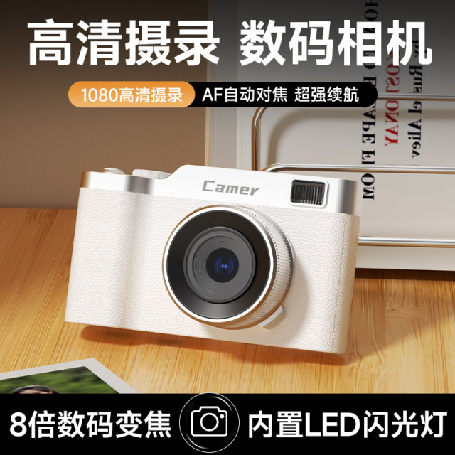Student HD camera 5000W dual camera CCD campus photography travel digital camera birthday gift