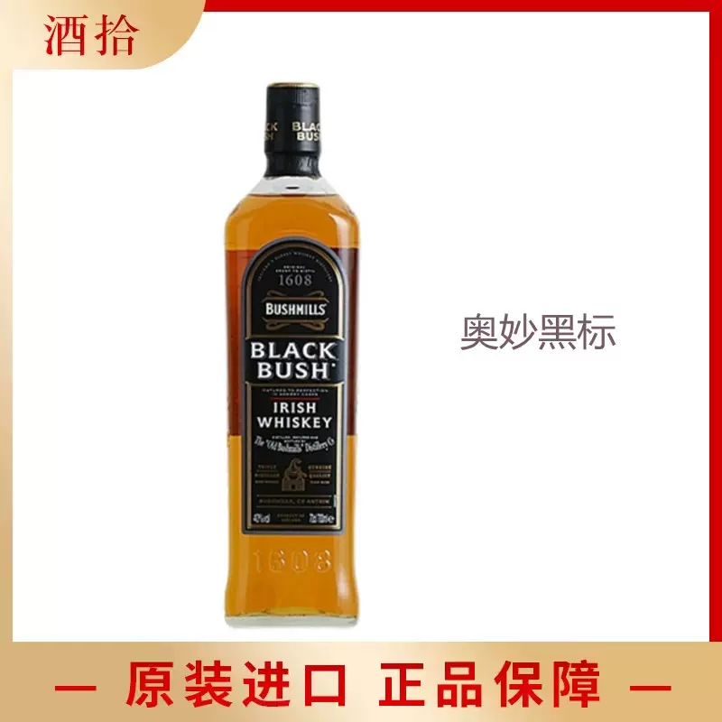 Black酒 新人首单立减十元 2021年12月 淘宝海外