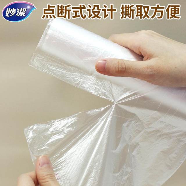 Miaojie Fresh Bag Household Economical Food Grade Hand-Teared Bag Large Medium Size Break Thickened Kitchen Microwave