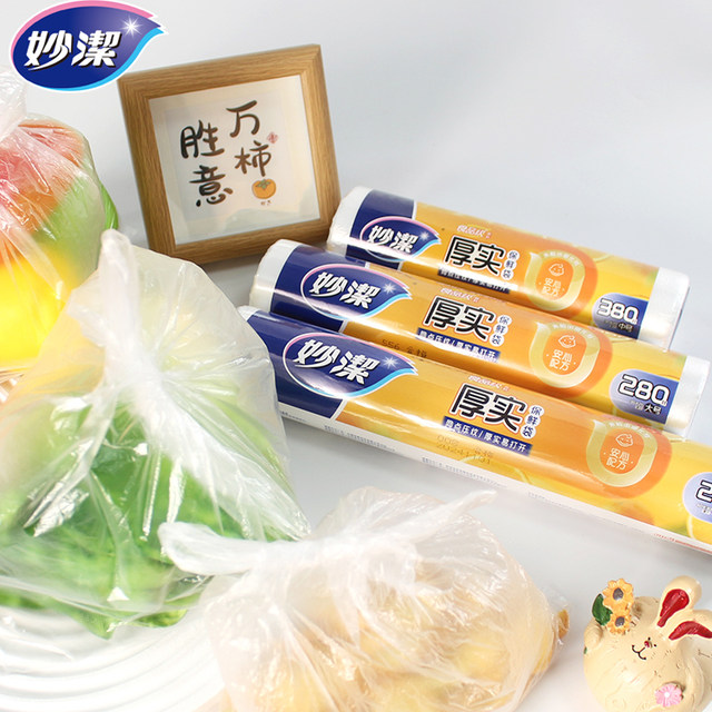 Miaojie Fresh Bag Household Economical Food Grade Hand-Teared Bag Large Medium Size Break Thickened Kitchen Microwave