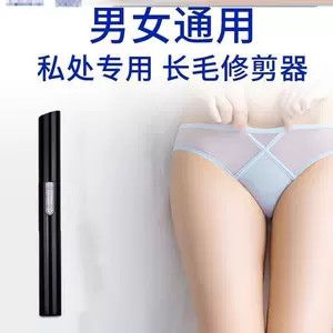 去体毛女私处 新人首单立减十元 22年3月 淘宝海外