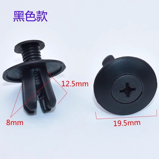 Car Plastic Expansion Piercing Heart Dipping Block Block Bar Bar Leaf Blocking Panel Trunk Broken Blocking 8mm
