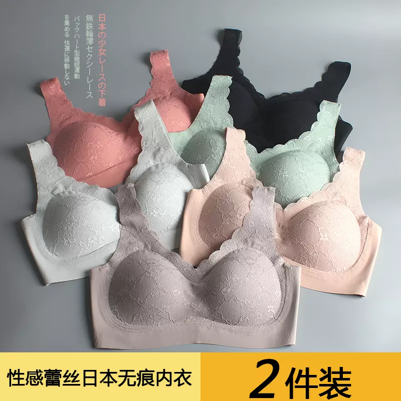 日本无痕薄款蕾丝内衣 新人首单立减十元 2021年12月 淘宝海外