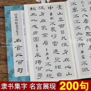 精句名言 新人首单立减十元 22年3月 淘宝海外
