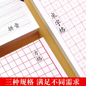 大方格练习 新人首单立减十元 22年6月 淘宝海外