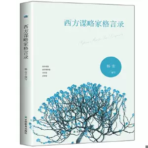 哲学家名言 新人首单立减十元 22年10月 淘宝海外