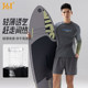 361 men's swimsuit long-sleeved swimming trunks men's hot spring suit youth new adult surfing suit men