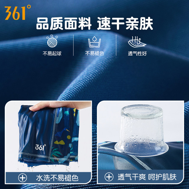 361 children's swimming trunks boys, middle-aged and old boys, baby 2025 new professional training five-point swimming trunk set