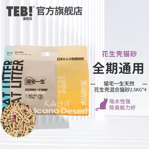 猫花生 新人首单立减十元 22年7月 淘宝海外