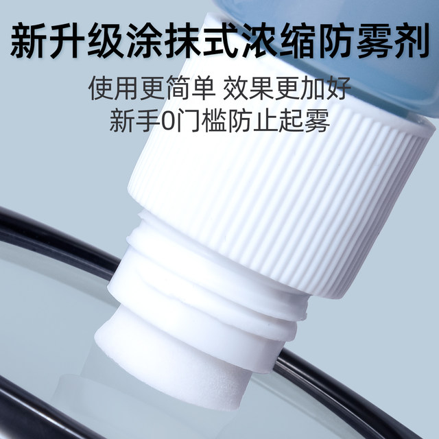 SHERY glasses anti-fog spray cleaning liquid water lens swimming goggles fog removal lotion winter anti-fog-up tool