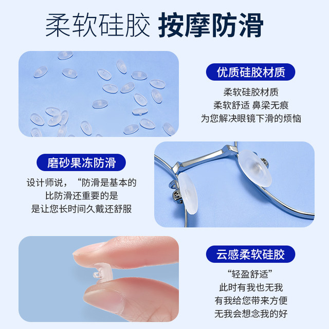 SHERY Jelly Glasses Nose Barrier Silicone Anti-Indentation Anti-Slip-Fall Children's Eyes Nose Accessories Airbags Nose Pads