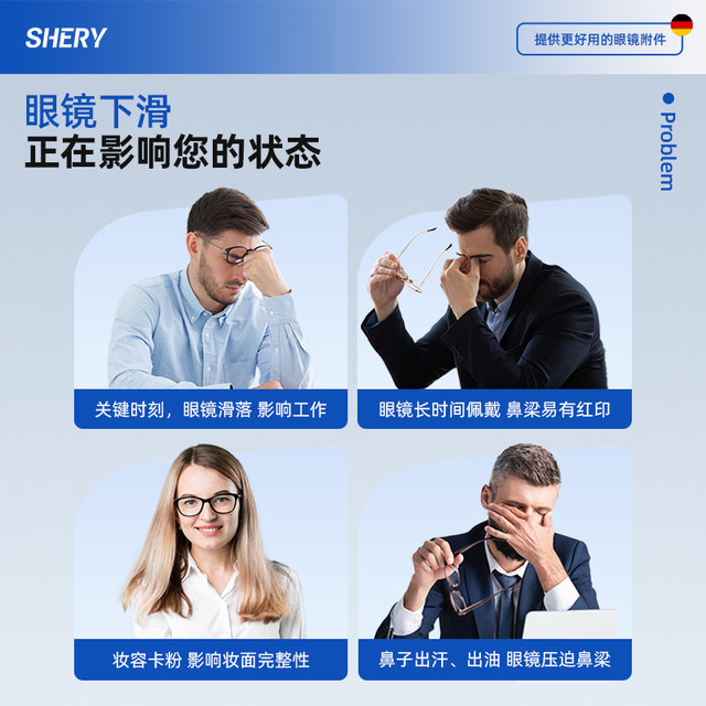 German standard airbag glasses nasal cushion silicone nasal support accessories anti -slip anti -pressure marks sunglasses anti -falling eye nose stickers