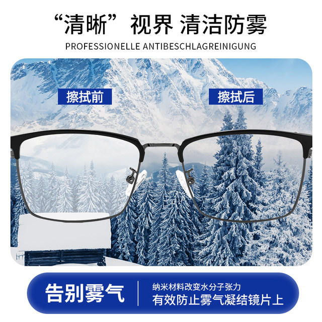 German standard glasses cleaning wipes, glasses paper, disposable anti-fog cloth for winter, special wiping without damaging the lenses