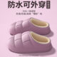 Waterproof cotton slippers for women, autumn and winter 2025 new home wear non-slip plus velvet warm thick-soled fur slippers for men