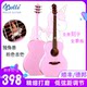 Gipsy girl plus shock full single board pink 36 40 inch unicorn 38 pink 34 guitar ballad 39 electric box