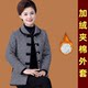 Mom Winter Capital Follow Dip Caps Cotton Cloth Cotton Clothing Plusal Cotton Clothing Cotton Getting Western Size Middle -aged and Elderly Female Cotton Puts Warm Coat
