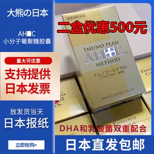 日本褐藻糖胶- Top 50件日本褐藻糖胶- 2023年11月更新- Taobao