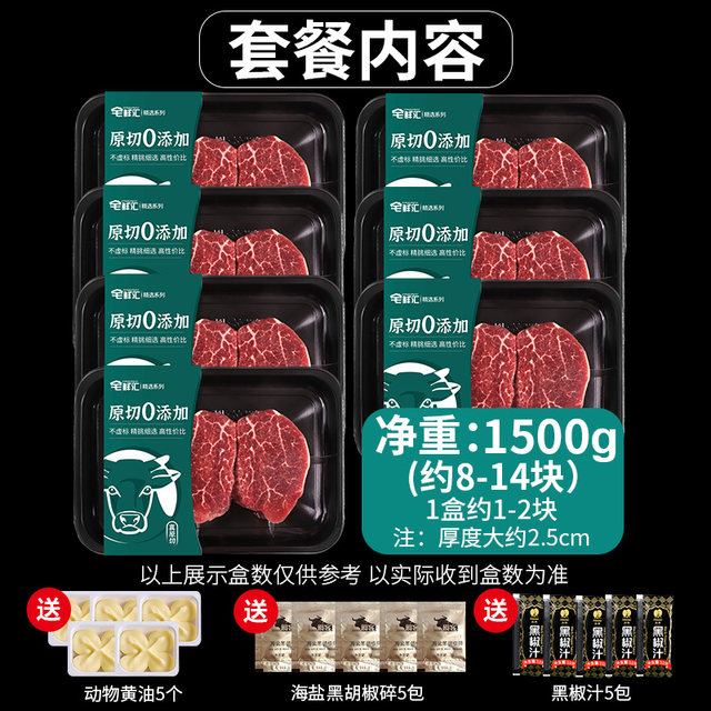 Original cut steak M5 grain feeding filet Australian Angus beef tenderloin thick cut children Wellington steak commercial