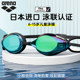 ARENA Ares Children's imported comfortable waterproof fog swimming mirror male and female swimming equipment glasses 700J