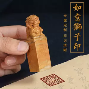 石狮子印章- Top 100件石狮子印章- 2023年11月更新- Taobao