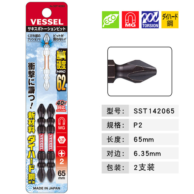 Japan's Weiwei super alloy bit Xuanrenhun high hardness nunchaku strong magnetic double-head shock-absorbing torque electric bit