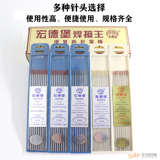 Hongdebao tungsten needle welding needle electrode tungsten rod black needle welding machine accessories 1.6 2.0 2.4 3.2 argon arc welding needle