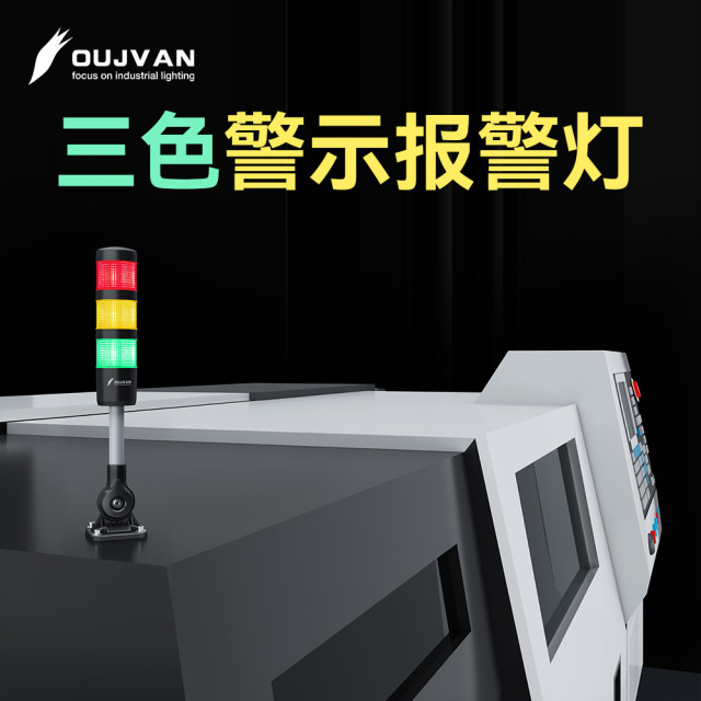 Q1 three-color lamp machine tool light signal warning lamp equipment ...