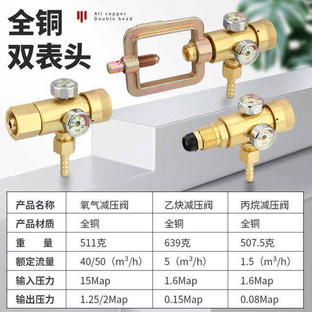 Anti-fall oxygen meter pressure reducing gauge pressure gauge full copper pressure reducing valve propane acetylene meter gas tank joint energy-saving double meter