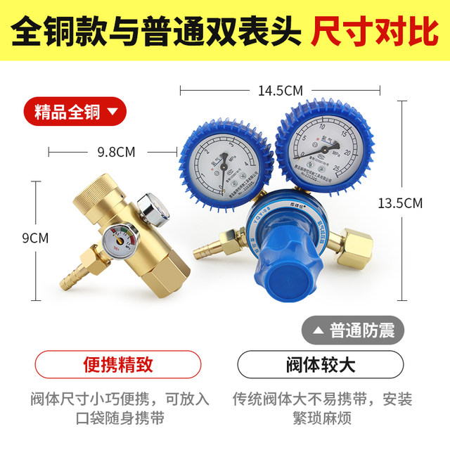 Anti-fall oxygen meter pressure reducing gauge pressure gauge full copper pressure reducing valve propane acetylene meter gas tank joint energy-saving double meter