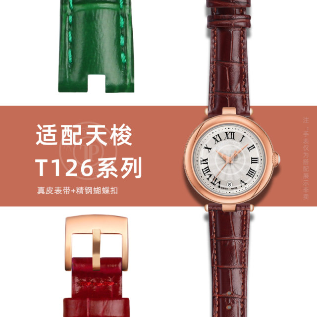 Adapt to Tissot Tiss Tiss Tiss Tiss Tissue Jiali Little Beauty Series T126.010 Women's leather watch with a butterfly buckle watch chain