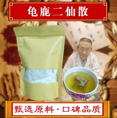 二仙汤 新人首单立减十元 2021年12月 淘宝海外
