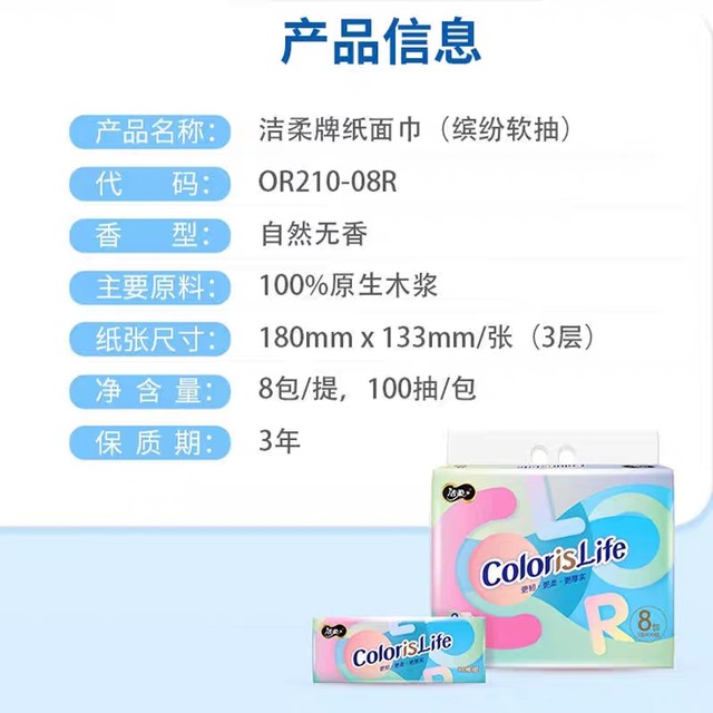 Clean and colorful large size tissue paper 3 layers 100 draws 24 packs of unscented paper for maternal and infant household hand towels and facial tissues