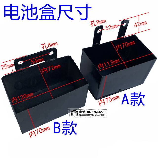 Off-road motorcycle accessories modified and installed 110CC Apollo 12V4A5A battery box battery box