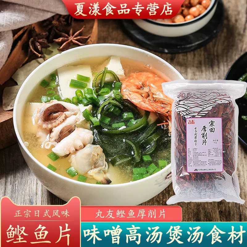 干鲣鱼日本 新人首单立减十元 21年11月 淘宝海外