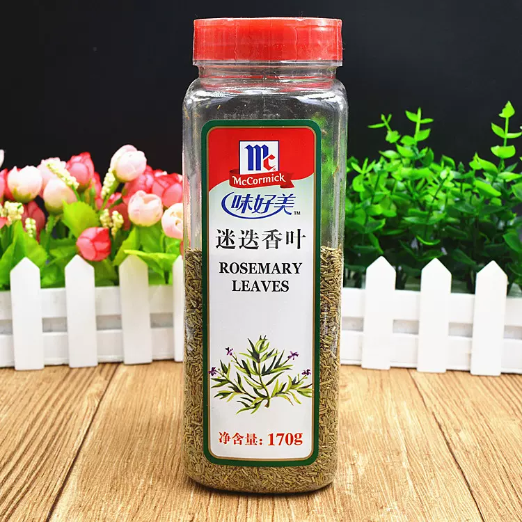 包邮味好美迷迭香叶170g意大利面披萨烧烤烘焙西餐牛排