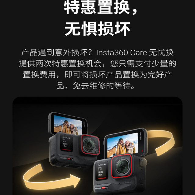 Shadow Stone Insta360 Care worry-free replacement If you need to purchase separately, please consult first. Activate within 15 days.