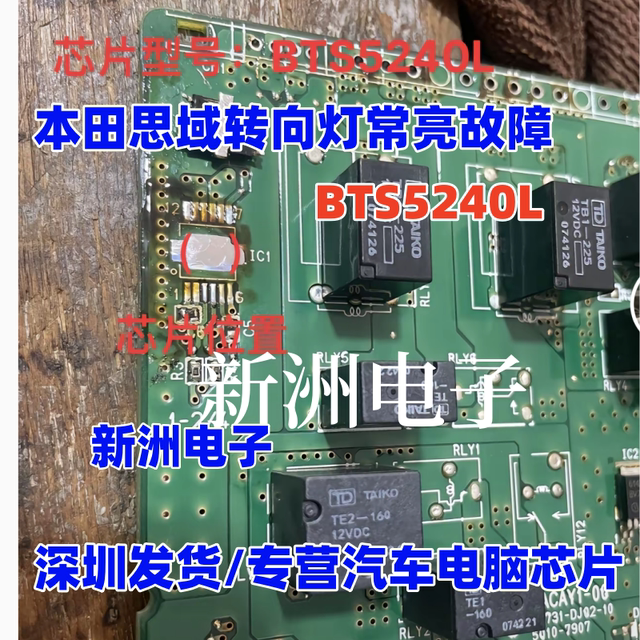 thumbnail image 2 of 10x BTS5240L BTS5240 HSOP-12 Power Switch IC – Addendum For PCN-Datasheet 2 of 3